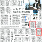 読売新聞社に、コロナ禍における婚活の現状について取材協力しました